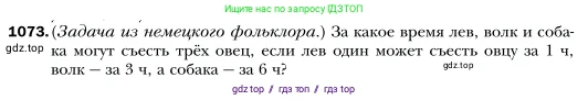 Алгебра, 7 класс Учебник, авторы: Мерзляк Аркадий Григорьевич, Полонский Виталий Борисович, Якир Михаил Семёнович, издательство Просвещение, Москва, 2016 - 2022, страница 213, номер 1073, Условие