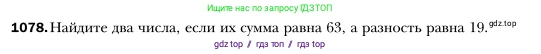 Алгебра, 7 класс Учебник, авторы: Мерзляк Аркадий Григорьевич, Полонский Виталий Борисович, Якир Михаил Семёнович, издательство Просвещение, Москва, 2016 - 2022, страница 216, номер 1078, Условие