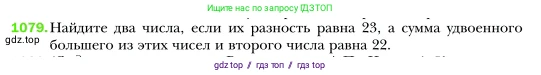 Алгебра, 7 класс Учебник, авторы: Мерзляк Аркадий Григорьевич, Полонский Виталий Борисович, Якир Михаил Семёнович, издательство Просвещение, Москва, 2016 - 2022, страница 216, номер 1079, Условие