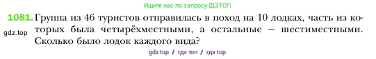 Алгебра, 7 класс Учебник, авторы: Мерзляк Аркадий Григорьевич, Полонский Виталий Борисович, Якир Михаил Семёнович, издательство Просвещение, Москва, 2016 - 2022, страница 216, номер 1081, Условие