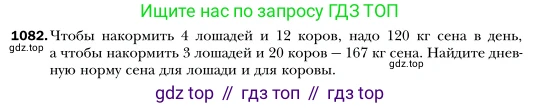 Алгебра, 7 класс Учебник, авторы: Мерзляк Аркадий Григорьевич, Полонский Виталий Борисович, Якир Михаил Семёнович, издательство Просвещение, Москва, 2016 - 2022, страница 216, номер 1082, Условие