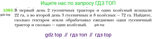 Алгебра, 7 класс Учебник, авторы: Мерзляк Аркадий Григорьевич, Полонский Виталий Борисович, Якир Михаил Семёнович, издательство Просвещение, Москва, 2016 - 2022, страница 216, номер 1083, Условие
