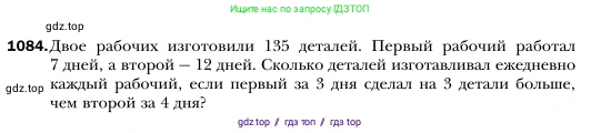 Алгебра, 7 класс Учебник, авторы: Мерзляк Аркадий Григорьевич, Полонский Виталий Борисович, Якир Михаил Семёнович, издательство Просвещение, Москва, 2016 - 2022, страница 217, номер 1084, Условие