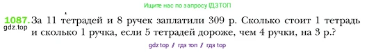 Алгебра, 7 класс Учебник, авторы: Мерзляк Аркадий Григорьевич, Полонский Виталий Борисович, Якир Михаил Семёнович, издательство Просвещение, Москва, 2016 - 2022, страница 217, номер 1087, Условие