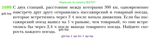 Алгебра, 7 класс Учебник, авторы: Мерзляк Аркадий Григорьевич, Полонский Виталий Борисович, Якир Михаил Семёнович, издательство Просвещение, Москва, 2016 - 2022, страница 217, номер 1089, Условие