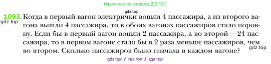 Алгебра, 7 класс Учебник, авторы: Мерзляк Аркадий Григорьевич, Полонский Виталий Борисович, Якир Михаил Семёнович, издательство Просвещение, Москва, 2016 - 2022, страница 218, номер 1093, Условие