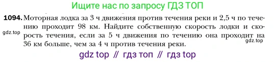 Алгебра, 7 класс Учебник, авторы: Мерзляк Аркадий Григорьевич, Полонский Виталий Борисович, Якир Михаил Семёнович, издательство Просвещение, Москва, 2016 - 2022, страница 218, номер 1094, Условие