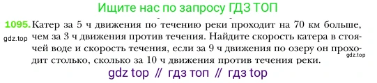 Алгебра, 7 класс Учебник, авторы: Мерзляк Аркадий Григорьевич, Полонский Виталий Борисович, Якир Михаил Семёнович, издательство Просвещение, Москва, 2016 - 2022, страница 218, номер 1095, Условие