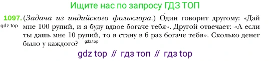 Алгебра, 7 класс Учебник, авторы: Мерзляк Аркадий Григорьевич, Полонский Виталий Борисович, Якир Михаил Семёнович, издательство Просвещение, Москва, 2016 - 2022, страница 218, номер 1097, Условие