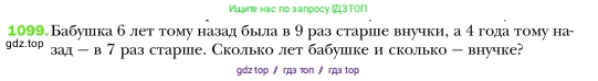 Алгебра, 7 класс Учебник, авторы: Мерзляк Аркадий Григорьевич, Полонский Виталий Борисович, Якир Михаил Семёнович, издательство Просвещение, Москва, 2016 - 2022, страница 218, номер 1099, Условие