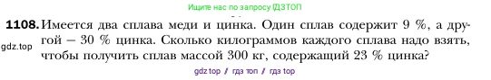 Алгебра, 7 класс Учебник, авторы: Мерзляк Аркадий Григорьевич, Полонский Виталий Борисович, Якир Михаил Семёнович, издательство Просвещение, Москва, 2016 - 2022, страница 219, номер 1108, Условие