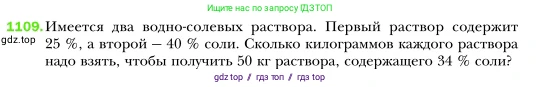 Алгебра, 7 класс Учебник, авторы: Мерзляк Аркадий Григорьевич, Полонский Виталий Борисович, Якир Михаил Семёнович, издательство Просвещение, Москва, 2016 - 2022, страница 219, номер 1109, Условие
