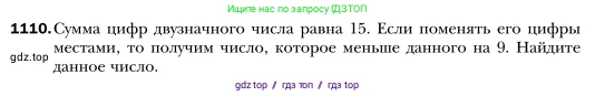 Алгебра, 7 класс Учебник, авторы: Мерзляк Аркадий Григорьевич, Полонский Виталий Борисович, Якир Михаил Семёнович, издательство Просвещение, Москва, 2016 - 2022, страница 219, номер 1110, Условие