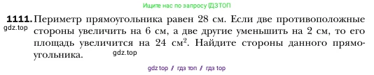 Алгебра, 7 класс Учебник, авторы: Мерзляк Аркадий Григорьевич, Полонский Виталий Борисович, Якир Михаил Семёнович, издательство Просвещение, Москва, 2016 - 2022, страница 219, номер 1111, Условие