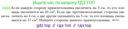 Алгебра, 7 класс Учебник, авторы: Мерзляк Аркадий Григорьевич, Полонский Виталий Борисович, Якир Михаил Семёнович, издательство Просвещение, Москва, 2016 - 2022, страница 219, номер 1112, Условие