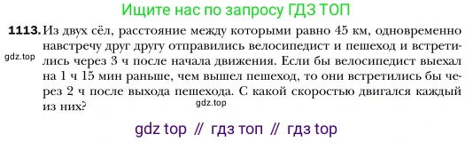 Алгебра, 7 класс Учебник, авторы: Мерзляк Аркадий Григорьевич, Полонский Виталий Борисович, Якир Михаил Семёнович, издательство Просвещение, Москва, 2016 - 2022, страница 219, номер 1113, Условие