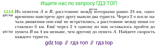 Алгебра, 7 класс Учебник, авторы: Мерзляк Аркадий Григорьевич, Полонский Виталий Борисович, Якир Михаил Семёнович, издательство Просвещение, Москва, 2016 - 2022, страница 220, номер 1114, Условие
