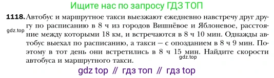 Алгебра, 7 класс Учебник, авторы: Мерзляк Аркадий Григорьевич, Полонский Виталий Борисович, Якир Михаил Семёнович, издательство Просвещение, Москва, 2016 - 2022, страница 220, номер 1118, Условие