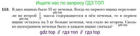 Алгебра, 7 класс Учебник, авторы: Мерзляк Аркадий Григорьевич, Полонский Виталий Борисович, Якир Михаил Семёнович, издательство Просвещение, Москва, 2016 - 2022, страница 24, номер 112, Условие