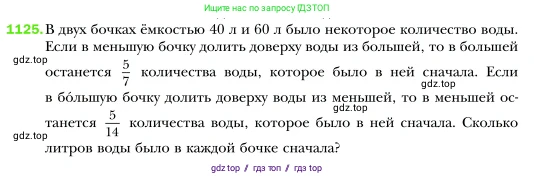 Алгебра, 7 класс Учебник, авторы: Мерзляк Аркадий Григорьевич, Полонский Виталий Борисович, Якир Михаил Семёнович, издательство Просвещение, Москва, 2016 - 2022, страница 221, номер 1125, Условие