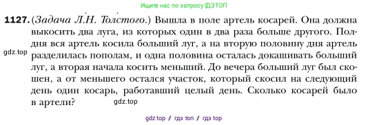 Алгебра, 7 класс Учебник, авторы: Мерзляк Аркадий Григорьевич, Полонский Виталий Борисович, Якир Михаил Семёнович, издательство Просвещение, Москва, 2016 - 2022, страница 221, номер 1127, Условие