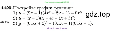 Алгебра, 7 класс Учебник, авторы: Мерзляк Аркадий Григорьевич, Полонский Виталий Борисович, Якир Михаил Семёнович, издательство Просвещение, Москва, 2016 - 2022, страница 222, номер 1129, Условие