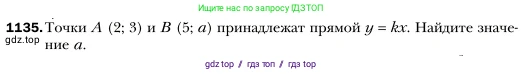 Алгебра, 7 класс Учебник, авторы: Мерзляк Аркадий Григорьевич, Полонский Виталий Борисович, Якир Михаил Семёнович, издательство Просвещение, Москва, 2016 - 2022, страница 222, номер 1135, Условие