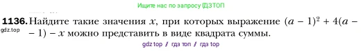 Алгебра, 7 класс Учебник, авторы: Мерзляк Аркадий Григорьевич, Полонский Виталий Борисович, Якир Михаил Семёнович, издательство Просвещение, Москва, 2016 - 2022, страница 222, номер 1136, Условие