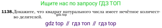 Алгебра, 7 класс Учебник, авторы: Мерзляк Аркадий Григорьевич, Полонский Виталий Борисович, Якир Михаил Семёнович, издательство Просвещение, Москва, 2016 - 2022, страница 222, номер 1138, Условие