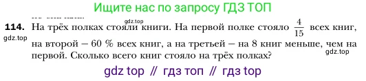 Алгебра, 7 класс Учебник, авторы: Мерзляк Аркадий Григорьевич, Полонский Виталий Борисович, Якир Михаил Семёнович, издательство Просвещение, Москва, 2016 - 2022, страница 24, номер 114, Условие