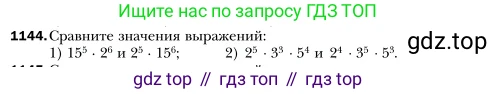 Алгебра, 7 класс Учебник, авторы: Мерзляк Аркадий Григорьевич, Полонский Виталий Борисович, Якир Михаил Семёнович, издательство Просвещение, Москва, 2016 - 2022, страница 227, номер 1144, Условие