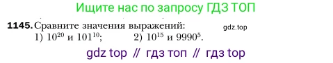 Алгебра, 7 класс Учебник, авторы: Мерзляк Аркадий Григорьевич, Полонский Виталий Борисович, Якир Михаил Семёнович, издательство Просвещение, Москва, 2016 - 2022, страница 227, номер 1145, Условие