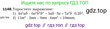 Алгебра, 7 класс Учебник, авторы: Мерзляк Аркадий Григорьевич, Полонский Виталий Борисович, Якир Михаил Семёнович, издательство Просвещение, Москва, 2016 - 2022, страница 227, номер 1148, Условие