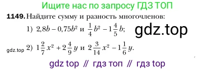 Алгебра, 7 класс Учебник, авторы: Мерзляк Аркадий Григорьевич, Полонский Виталий Борисович, Якир Михаил Семёнович, издательство Просвещение, Москва, 2016 - 2022, страница 228, номер 1149, Условие