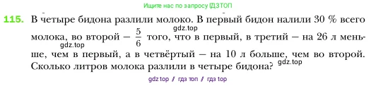 Алгебра, 7 класс Учебник, авторы: Мерзляк Аркадий Григорьевич, Полонский Виталий Борисович, Якир Михаил Семёнович, издательство Просвещение, Москва, 2016 - 2022, страница 24, номер 115, Условие