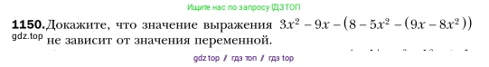 Алгебра, 7 класс Учебник, авторы: Мерзляк Аркадий Григорьевич, Полонский Виталий Борисович, Якир Михаил Семёнович, издательство Просвещение, Москва, 2016 - 2022, страница 228, номер 1150, Условие