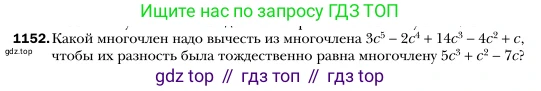 Алгебра, 7 класс Учебник, авторы: Мерзляк Аркадий Григорьевич, Полонский Виталий Борисович, Якир Михаил Семёнович, издательство Просвещение, Москва, 2016 - 2022, страница 228, номер 1152, Условие