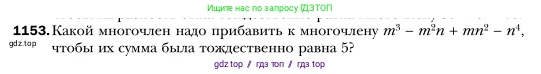 Алгебра, 7 класс Учебник, авторы: Мерзляк Аркадий Григорьевич, Полонский Виталий Борисович, Якир Михаил Семёнович, издательство Просвещение, Москва, 2016 - 2022, страница 228, номер 1153, Условие