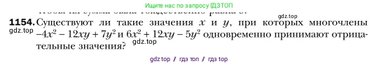 Алгебра, 7 класс Учебник, авторы: Мерзляк Аркадий Григорьевич, Полонский Виталий Борисович, Якир Михаил Семёнович, издательство Просвещение, Москва, 2016 - 2022, страница 228, номер 1154, Условие