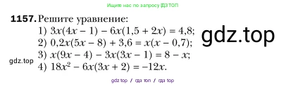 Алгебра, 7 класс Учебник, авторы: Мерзляк Аркадий Григорьевич, Полонский Виталий Борисович, Якир Михаил Семёнович, издательство Просвещение, Москва, 2016 - 2022, страница 228, номер 1157, Условие