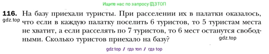 Алгебра, 7 класс Учебник, авторы: Мерзляк Аркадий Григорьевич, Полонский Виталий Борисович, Якир Михаил Семёнович, издательство Просвещение, Москва, 2016 - 2022, страница 24, номер 116, Условие