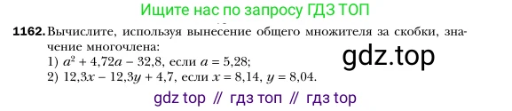 Алгебра, 7 класс Учебник, авторы: Мерзляк Аркадий Григорьевич, Полонский Виталий Борисович, Якир Михаил Семёнович, издательство Просвещение, Москва, 2016 - 2022, страница 229, номер 1162, Условие