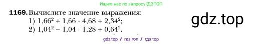 Алгебра, 7 класс Учебник, авторы: Мерзляк Аркадий Григорьевич, Полонский Виталий Борисович, Якир Михаил Семёнович, издательство Просвещение, Москва, 2016 - 2022, страница 229, номер 1169, Условие
