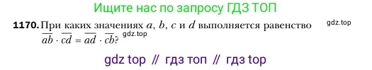 Алгебра, 7 класс Учебник, авторы: Мерзляк Аркадий Григорьевич, Полонский Виталий Борисович, Якир Михаил Семёнович, издательство Просвещение, Москва, 2016 - 2022, страница 229, номер 1170, Условие
