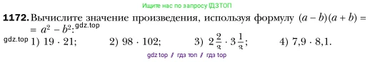 Алгебра, 7 класс Учебник, авторы: Мерзляк Аркадий Григорьевич, Полонский Виталий Борисович, Якир Михаил Семёнович, издательство Просвещение, Москва, 2016 - 2022, страница 230, номер 1172, Условие