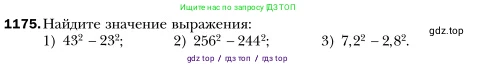 Алгебра, 7 класс Учебник, авторы: Мерзляк Аркадий Григорьевич, Полонский Виталий Борисович, Якир Михаил Семёнович, издательство Просвещение, Москва, 2016 - 2022, страница 230, номер 1175, Условие