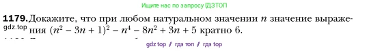 Алгебра, 7 класс Учебник, авторы: Мерзляк Аркадий Григорьевич, Полонский Виталий Борисович, Якир Михаил Семёнович, издательство Просвещение, Москва, 2016 - 2022, страница 230, номер 1179, Условие