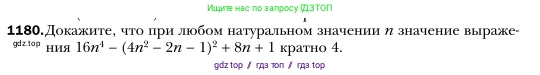 Алгебра, 7 класс Учебник, авторы: Мерзляк Аркадий Григорьевич, Полонский Виталий Борисович, Якир Михаил Семёнович, издательство Просвещение, Москва, 2016 - 2022, страница 230, номер 1180, Условие