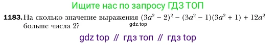 Алгебра, 7 класс Учебник, авторы: Мерзляк Аркадий Григорьевич, Полонский Виталий Борисович, Якир Михаил Семёнович, издательство Просвещение, Москва, 2016 - 2022, страница 230, номер 1183, Условие
