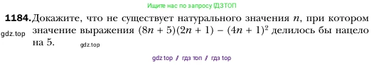 Алгебра, 7 класс Учебник, авторы: Мерзляк Аркадий Григорьевич, Полонский Виталий Борисович, Якир Михаил Семёнович, издательство Просвещение, Москва, 2016 - 2022, страница 230, номер 1184, Условие